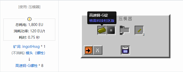 我的世界格雷科技社区版材料合成表大全