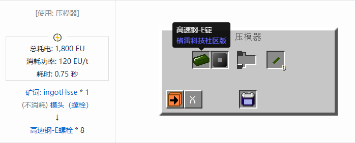 我的世界格雷科技社区版材料合成表大全