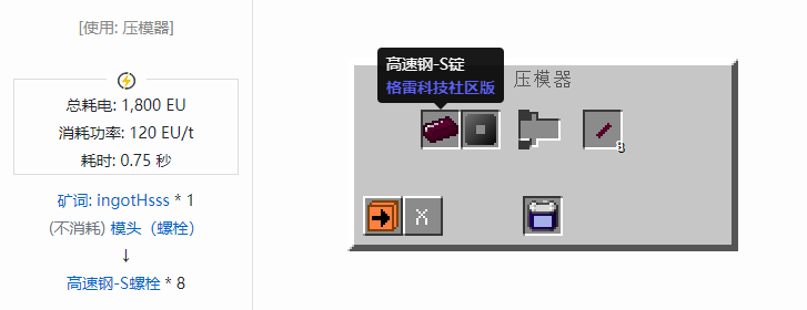 我的世界格雷科技社区版材料合成表大全