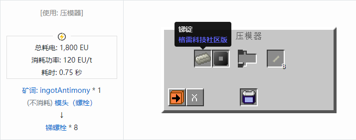 我的世界格雷科技社区版材料合成表大全
