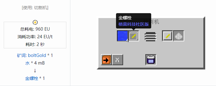 我的世界格雷科技社区版材料合成表大全