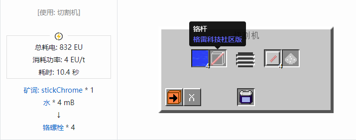 我的世界格雷科技社区版材料合成表大全