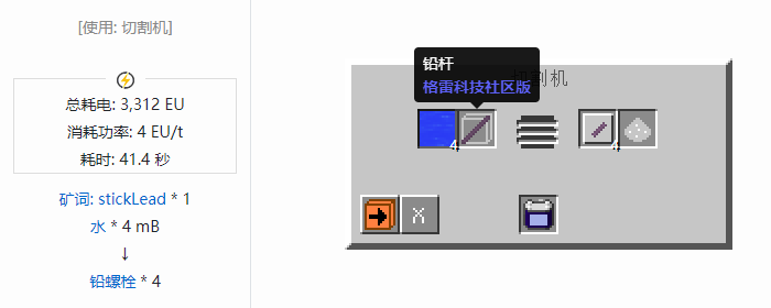 我的世界格雷科技社区版材料合成表大全