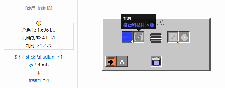 我的世界格雷科技社区版材料合成表大全