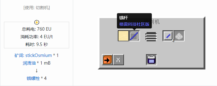 我的世界格雷科技社区版材料合成表大全