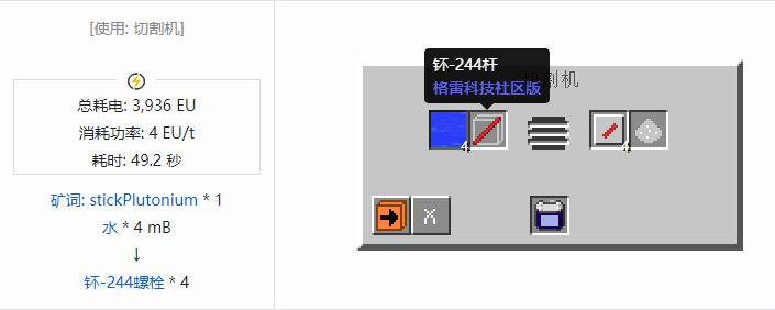 我的世界格雷科技社区版螺栓合成表大全