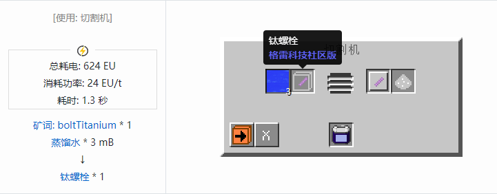 我的世界格雷科技社区版材料合成表大全