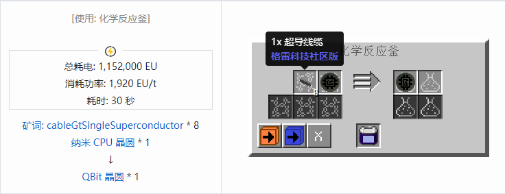 我的世界格雷科技社区版材料合成表大全