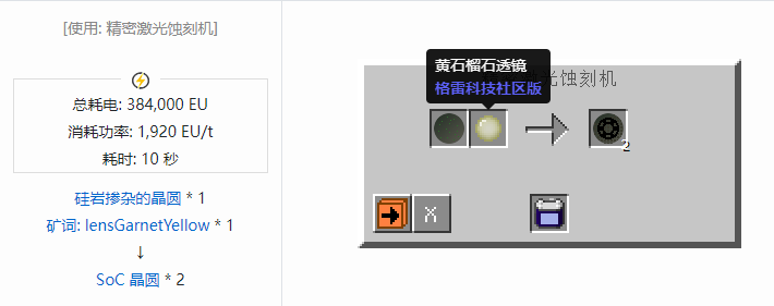 我的世界格雷科技社区版材料合成表大全