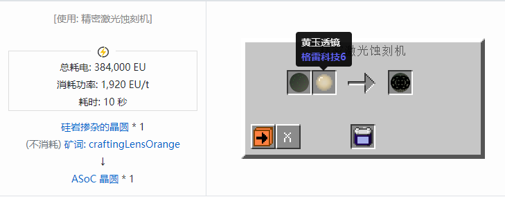 我的世界格雷科技社区版材料合成表大全