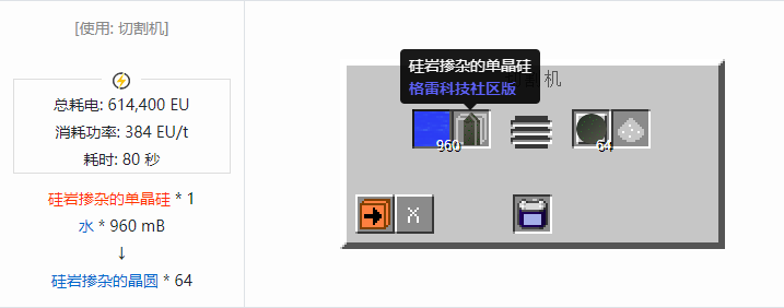 我的世界格雷科技社区版材料合成表大全
