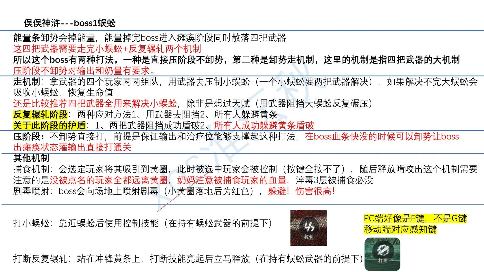 燕云十六声俣俣神浒打法攻略