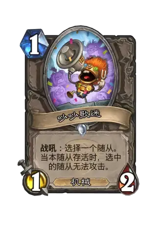 炉石传说2025全明星大战乱斗玩法攻略