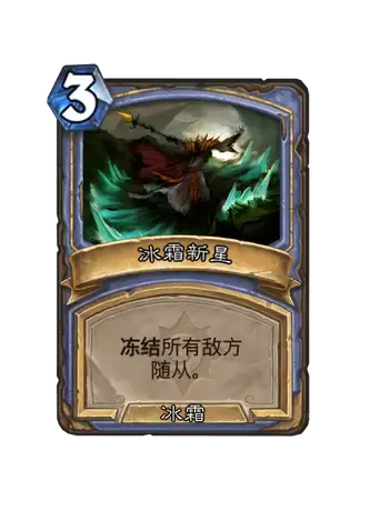 炉石传说2025全明星大战乱斗玩法攻略