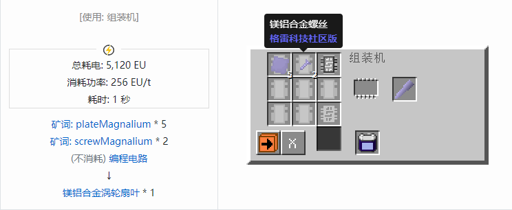 我的世界格雷科技社区版材料合成表大全