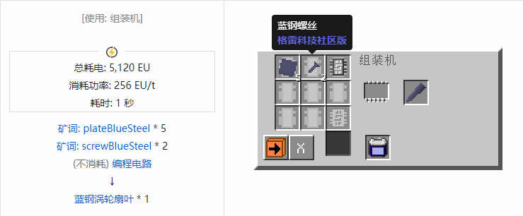 我的世界格雷科技社区版材料合成表大全