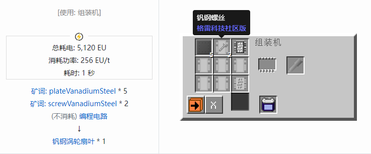 我的世界格雷科技社区版材料合成表大全