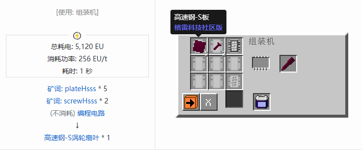 我的世界格雷科技社区版材料合成表大全