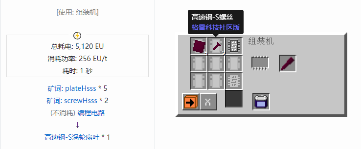 我的世界格雷科技社区版材料合成表大全