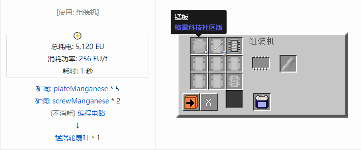 我的世界格雷科技社区版材料合成表大全