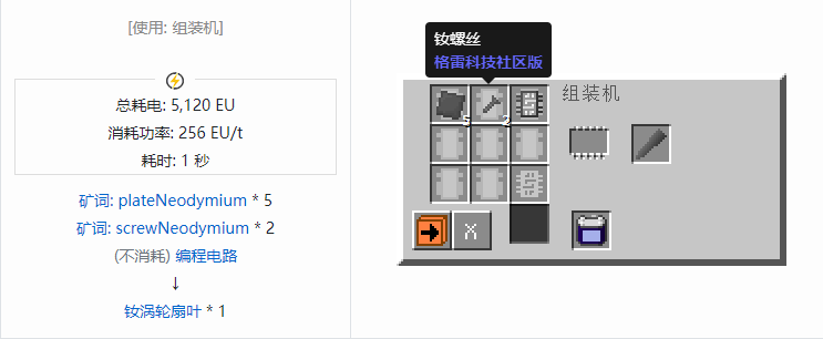 我的世界格雷科技社区版材料合成表大全