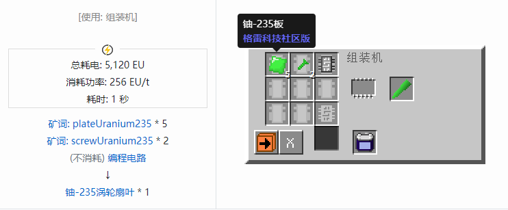 我的世界格雷科技社区版材料合成表大全