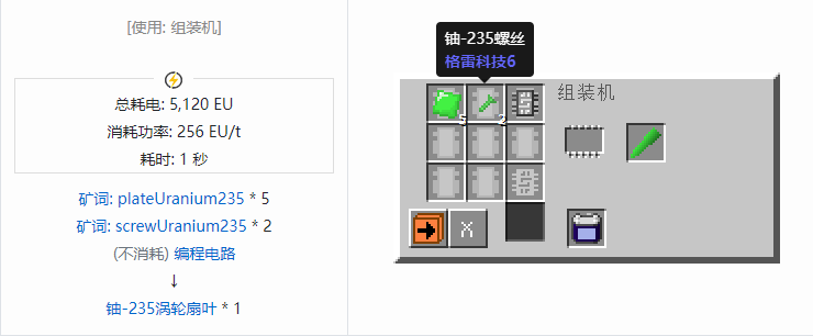 我的世界格雷科技社区版材料合成表大全
