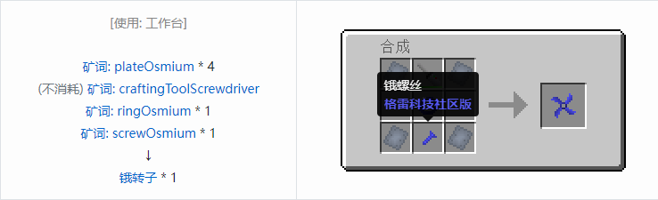 我的世界格雷科技社区版材料合成表大全
