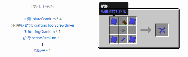 我的世界格雷科技社区版材料合成表大全