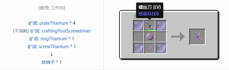我的世界格雷科技社区版材料合成表大全