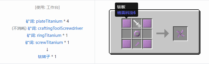 我的世界格雷科技社区版材料合成表大全