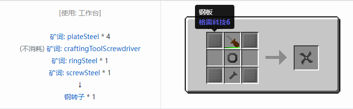 我的世界格雷科技社区版材料合成表大全