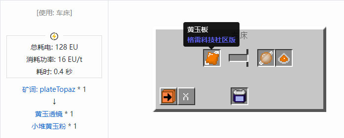 我的世界格雷科技社区版材料合成表大全