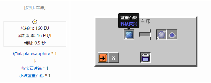 我的世界格雷科技社区版材料合成表大全