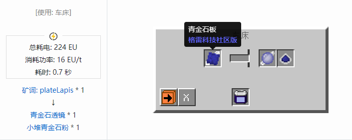 我的世界格雷科技社区版材料合成表大全