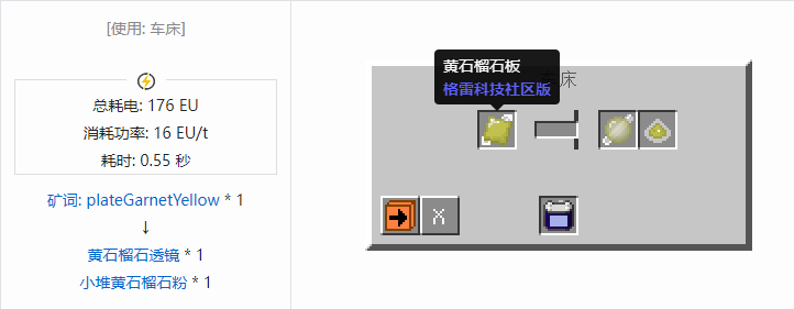 我的世界格雷科技社区版材料合成表大全
