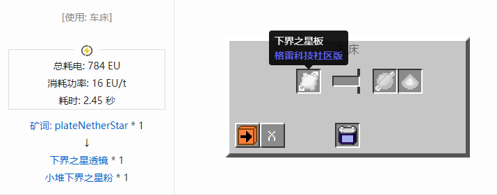 我的世界格雷科技社区版材料合成表大全
