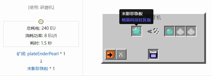 我的世界格雷科技社区版粉合成表大全