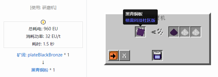 我的世界格雷科技社区版粉合成表大全