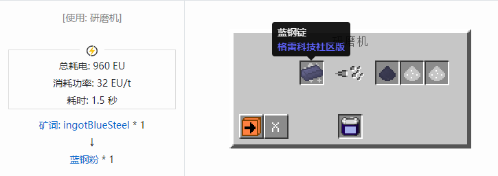 我的世界格雷科技社区版粉合成表大全