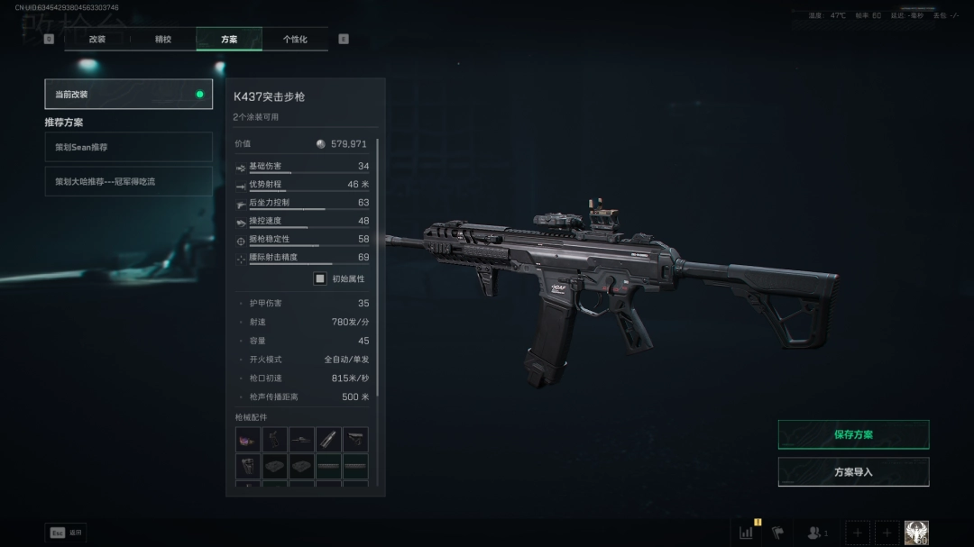 三角洲行动s7赛季K437改枪方案