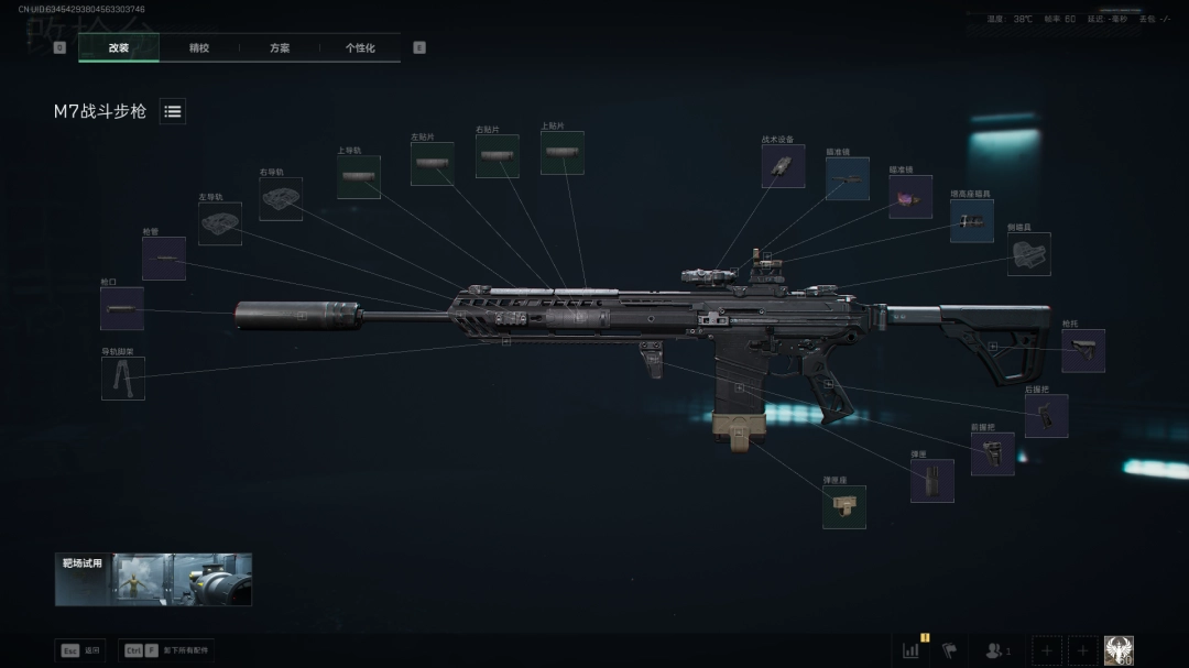 三角洲行动s7赛季M7改枪方案