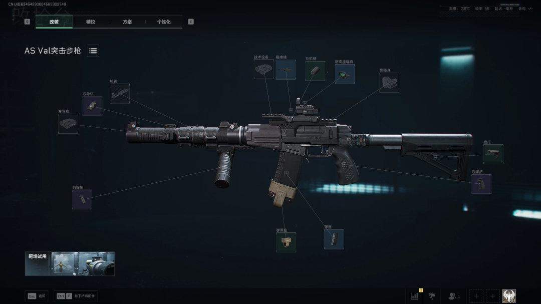 三角洲行动s7赛季AS-Val改枪方案