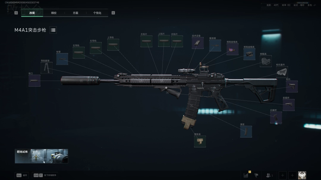 三角洲行动s7赛季M4A1改枪方案