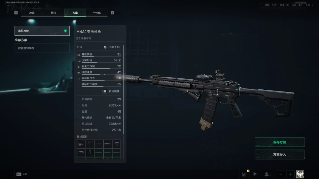 三角洲行动s7赛季M4A1改枪方案