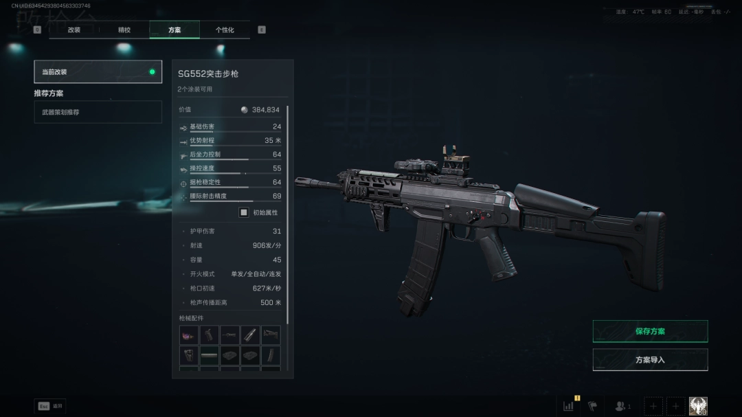 三角洲行动s7赛季SG-552改枪方案