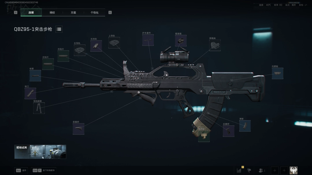 三角洲行动s7赛季QBZ95-1改枪方案