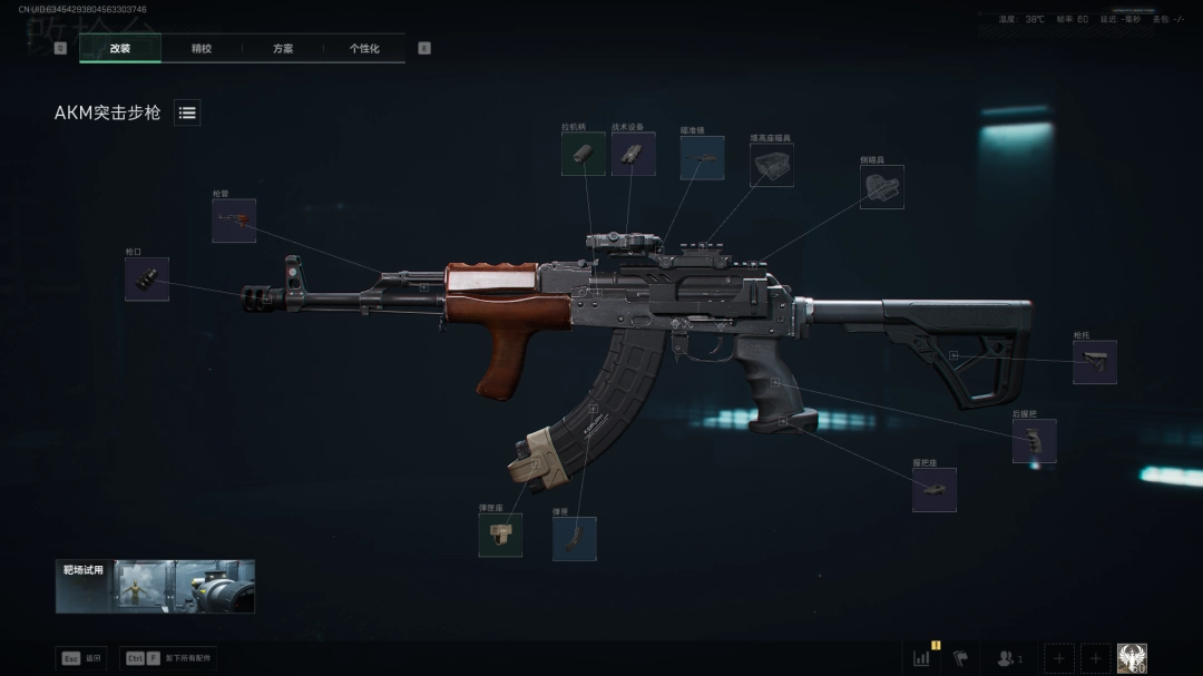 三角洲行动s7赛季AKM改枪方案