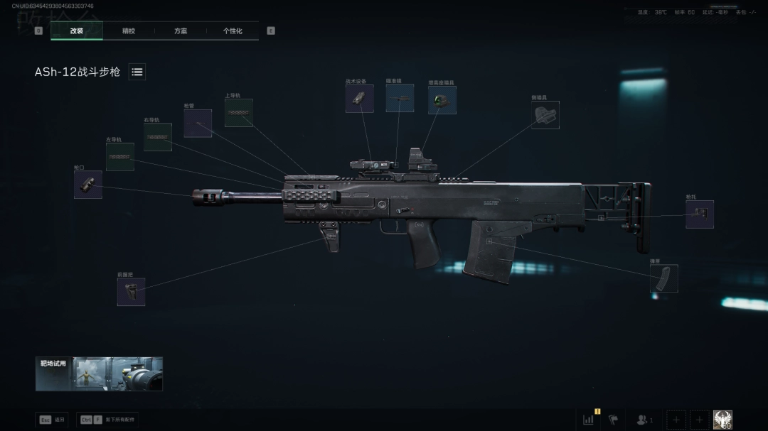 三角洲行动s7赛季ASh-12改枪方案