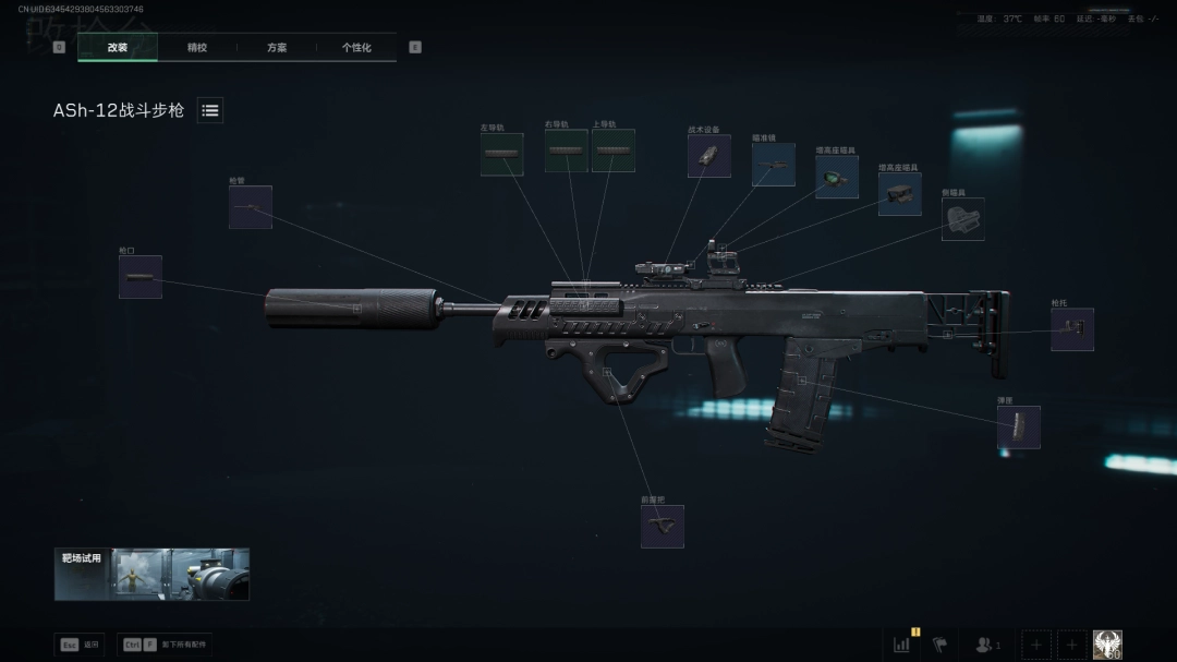 三角洲行动s7赛季ASh-12改枪方案